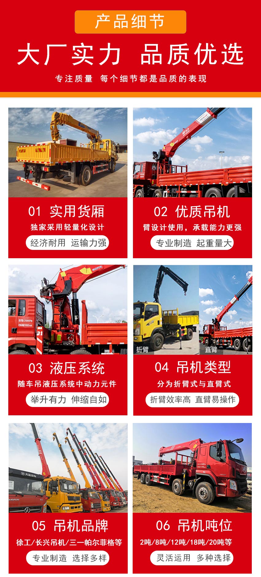 EQ5250JSQL6D東風(fēng)華神T5后八輪隨車(chē)吊
